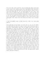 자동차융합기술원 소음ㆍ진동ㆍ내구 분야 시험평가 및 연구개발 자기소개서-3
