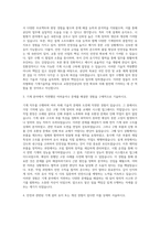 교통안전공단 기계직 자기소개서 (9)-2