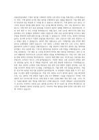 교통안전공단 기계직 자기소개서 (9)-3
