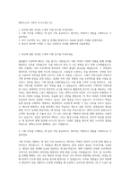 엔엑스쓰리 기획직 자기소개서 (4)-1