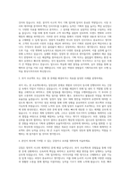 엔엑스쓰리 기획직 자기소개서 (4)-2