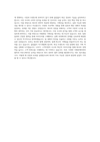 엔엑스쓰리 기획직 자기소개서 (4)-3