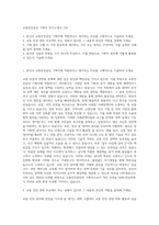 교통안전공단 기획직 자기소개서 (10)-1