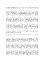 교통안전공단 기획직 자기소개서 (10)-2