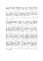 교통안전공단 기획직 자기소개서 (10)-3