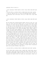교통안전공단 기획직 자기소개서 (11)-1
