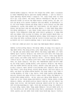 교통안전공단 기획직 자기소개서 (11)-2