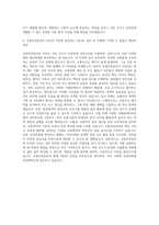 교통안전공단 기획직 자기소개서 (11)-3