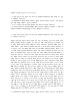 한국원자력의학원 신규간호사 자기소개서 (1)-1