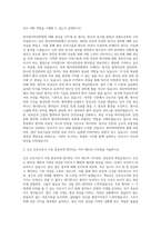 한국원자력의학원 신규간호사 자기소개서 (1)-2