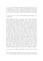 한국원자력의학원 신규간호사 자기소개서 (2)-2