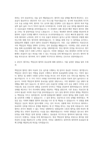 한국원자력의학원 신규간호사 자기소개서 (2)-3