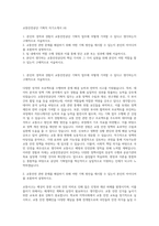 교통안전공단 기획직 자기소개서 (4)-1