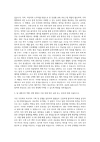 교통안전공단 기획직 자기소개서 (4)-2