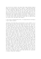 교통안전공단 기획직 자기소개서 (4)-3