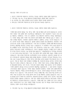 대우건설 기계직 자기소개서 (4)-1