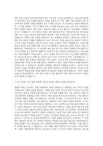 대우건설 기계직 자기소개서 (4)-2