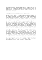 대우건설 기계직 자기소개서 (4)-3