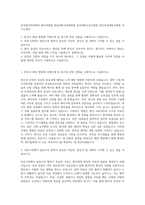 한국원자력의학원 원자력병원  영남대학교영천병원  동국대학교경주병원  양산부산대학교병원 자기소개서-1