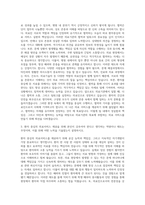한국원자력의학원 원자력병원  영남대학교영천병원  동국대학교경주병원  양산부산대학교병원 자기소개서-2