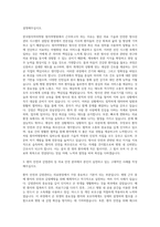 한국원자력의학원 원자력병원 간호사 자기소개서-2