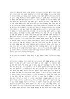 한국원자력의학원 원자력병원 간호사 자기소개서-3