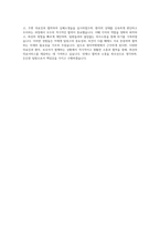 한국원자력의학원 원자력병원 간호사 자기소개서-4