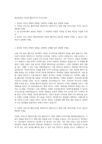 엔유씨전자 키친톡 웹디자이너 자기소개서-1
