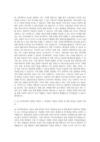 엔유씨전자 키친톡 웹디자이너 자기소개서-2