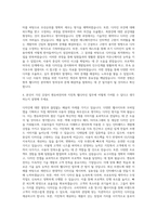 엔유씨전자 키친톡 웹디자이너 자기소개서-3