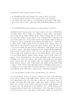 자라리테일코리아 Sales Assistant Cashier 자기소개서-1