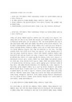 교통안전공단 사무업무 보조 자기소개서-1