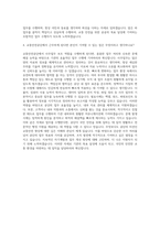 교통안전공단 사무업무 보조 자기소개서-3