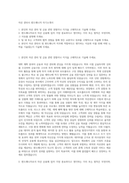 자산 관리사 펀드매니저 자기소개서-1