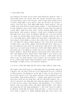 자산 관리사 펀드매니저 자기소개서-2