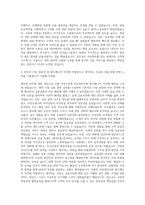 자산 관리사 펀드매니저 자기소개서-3