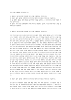 대우건설 설계부문 자기소개서 (1)-1