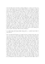 대우건설 설계부문 자기소개서 (1)-2