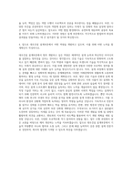 대우건설 설계부문 자기소개서 (1)-3