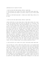 교통안전공단 연구교수 6급(교통) 자기소개서-1