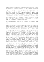 교통안전공단 연구교수 6급(교통) 자기소개서-2