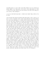 교통안전공단 연구교수 6급(교통) 자기소개서-3