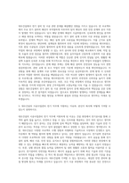 대우건설 시공 사업관리 전기 자기소개서-2