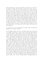 대우건설 시공 사업관리 전기 자기소개서-3