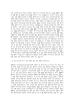 세명대학교 정밀의료인공지능융합전공 자기소개서-2