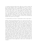 세명대학교 정밀의료인공지능융합전공 자기소개서-3