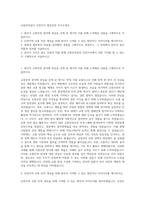 교통안전공단 인천지사 청년인턴 자기소개서-1