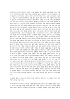 교통안전공단 인천지사 청년인턴 자기소개서-2