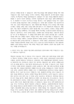 교통안전공단 인천지사 청년인턴 자기소개서-3