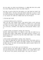 2025 경신전선 생산관리 자기소개서 지원서와 면접자료-3